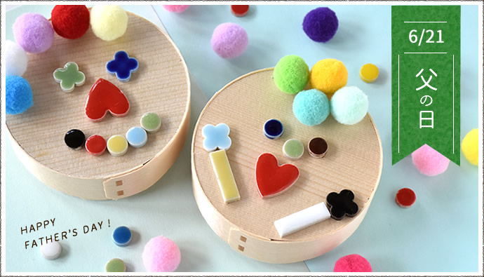 父の日のワークショップ向け工作キット
