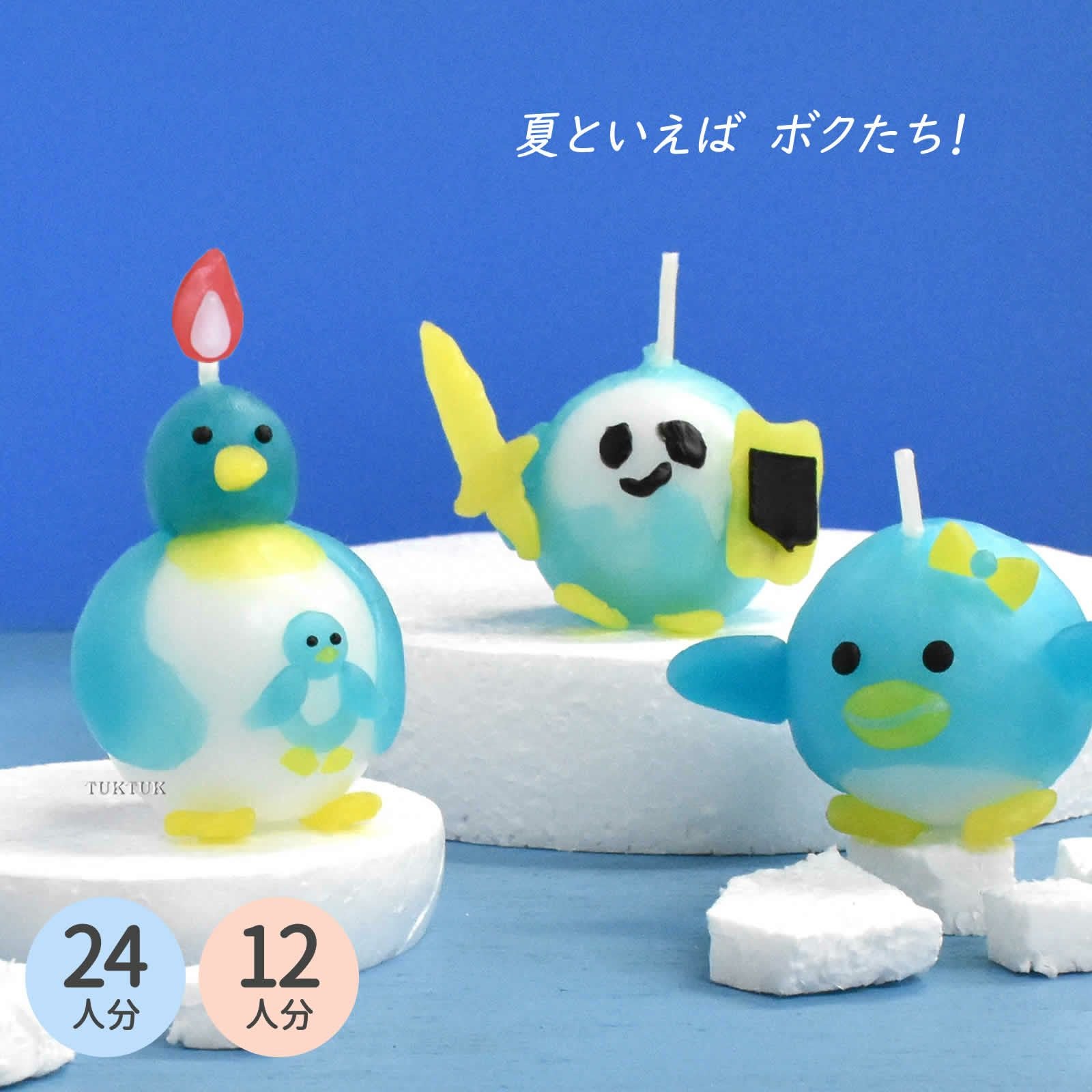 粘土キャンドルキット(ペンギン青)