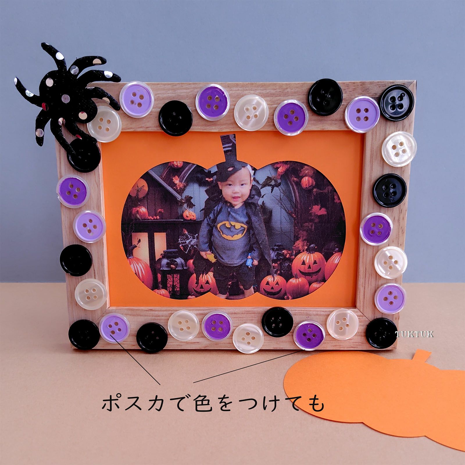 写真立てキット・ハロウィンかぼちゃ（10人分） | TUKTUK子供工作館